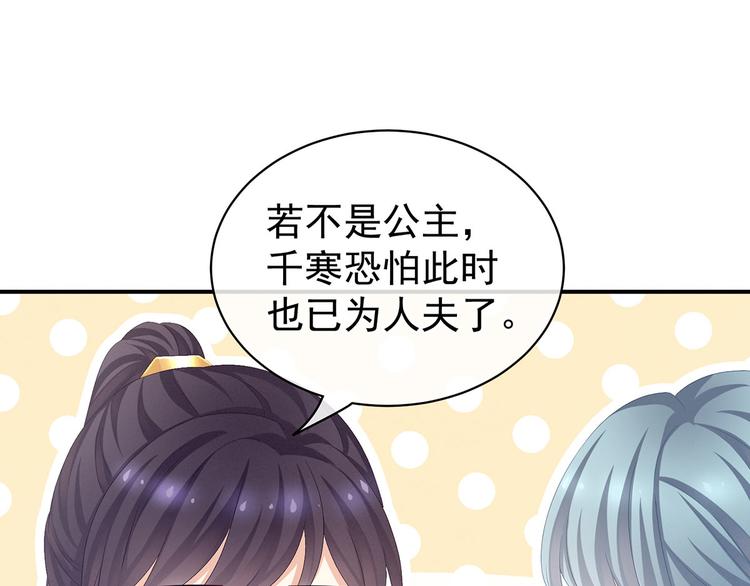 第89话 蓝家小公子85
