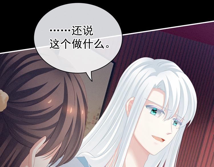 第119话 你竟然这么？！78