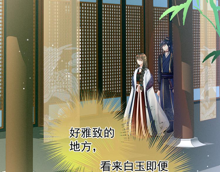 第70话 你弄疼我了17