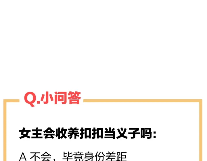 第211话 殿下，太近了139
