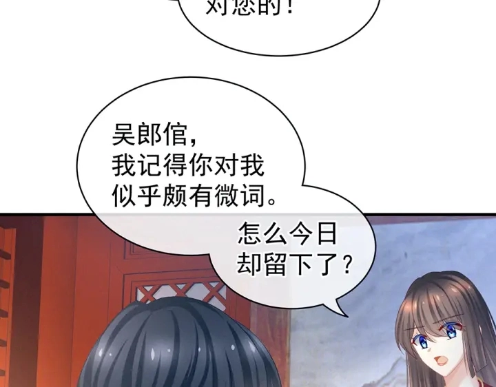 第49话 白玉回京15