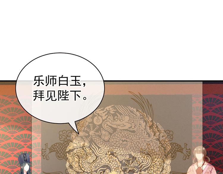 第64话 献给皇帝的美人51