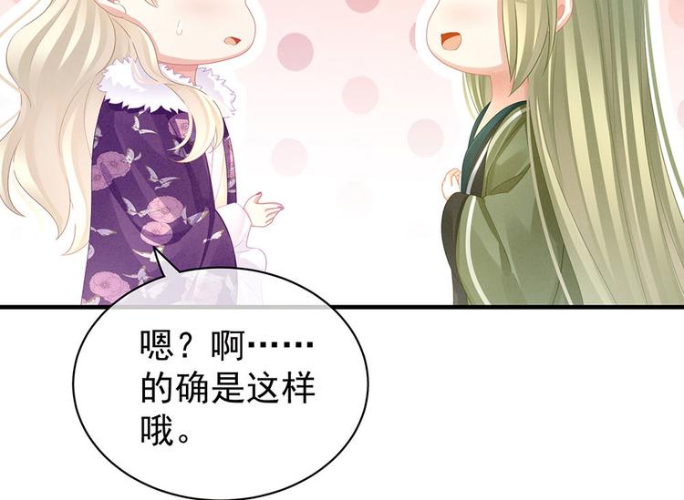 第57话 心机深重的夏侯驸马7