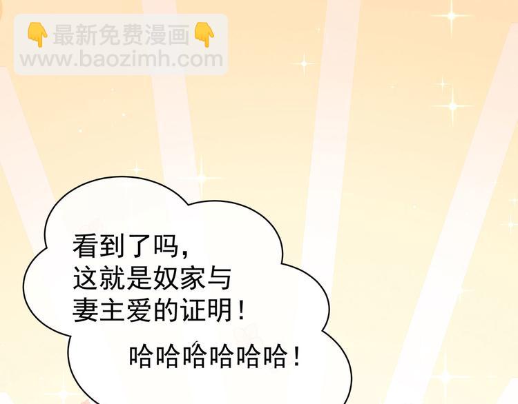 第111话 我男人够多了！9