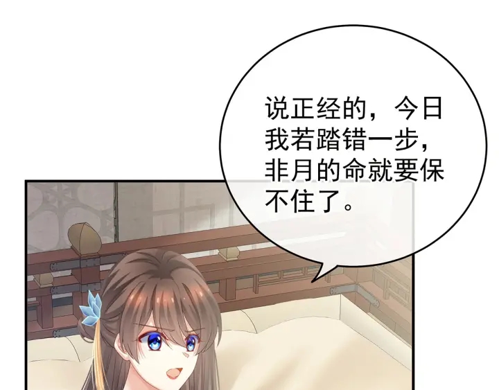 第158话 你也要来吗？78