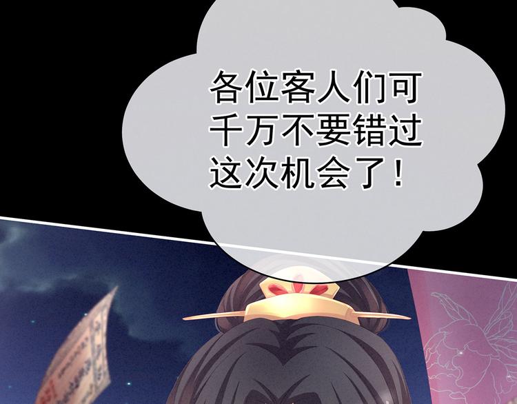第105话 喜当爹！73