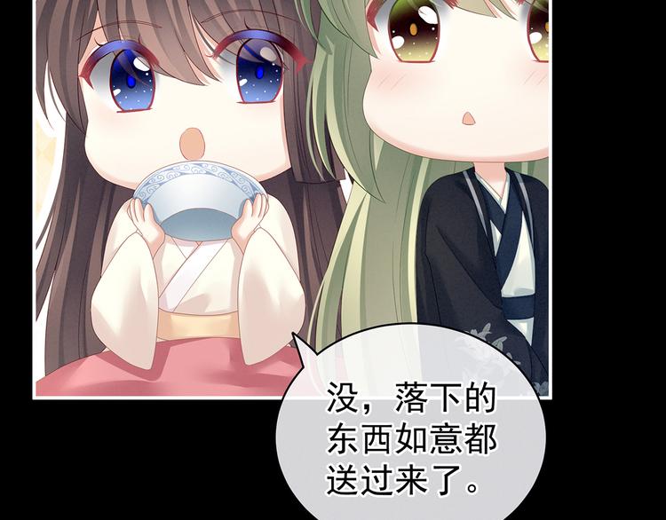 第124话 该叫妻主了73