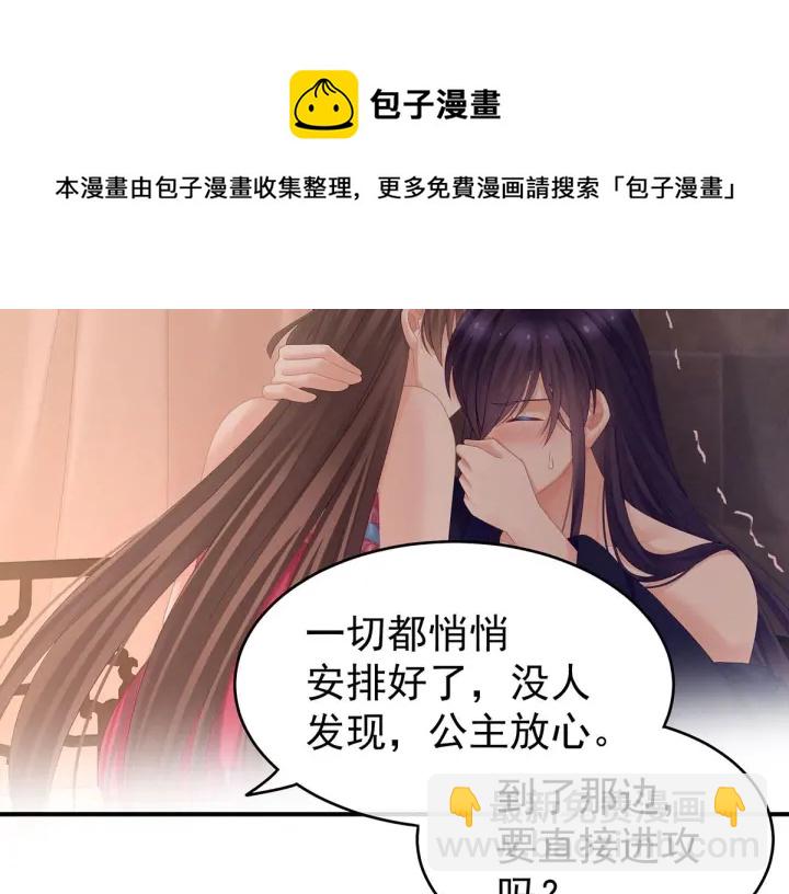 第182话 忍住，不可以67