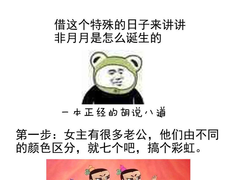 非月番外 做什么？103