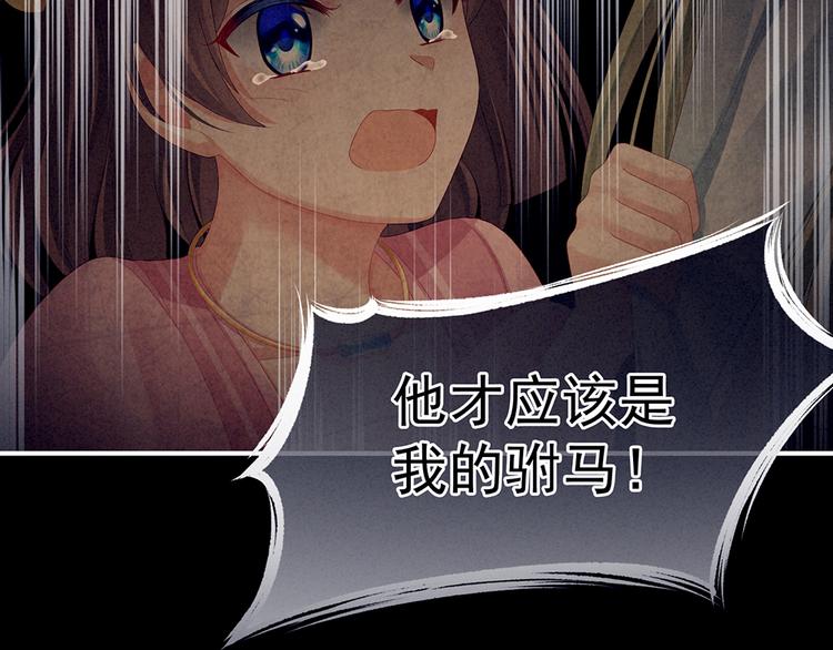 第68话 正室vs白月光75