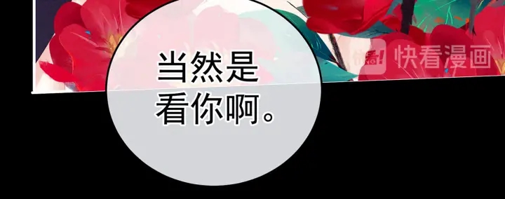 第201话 以我之名，拥有你79