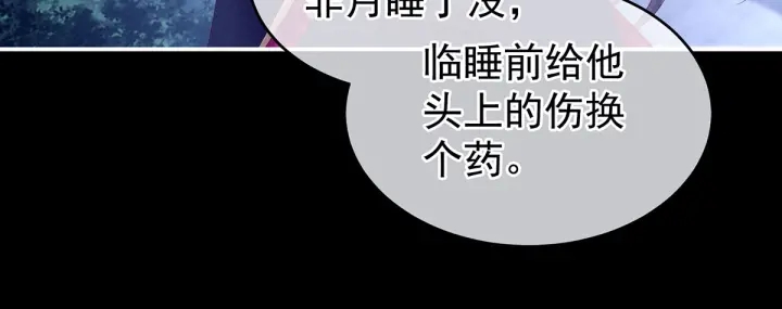 第152话 你偷窥我洗澡！36
