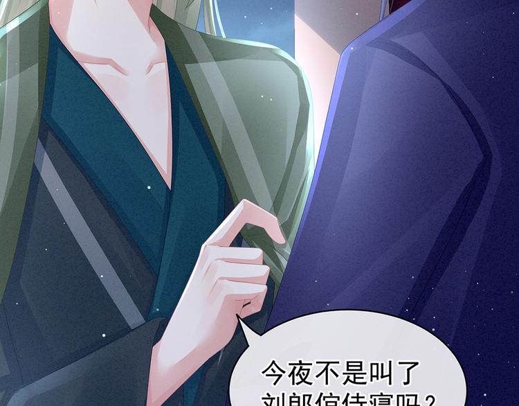 第47话 本宫要杀了这奸夫41