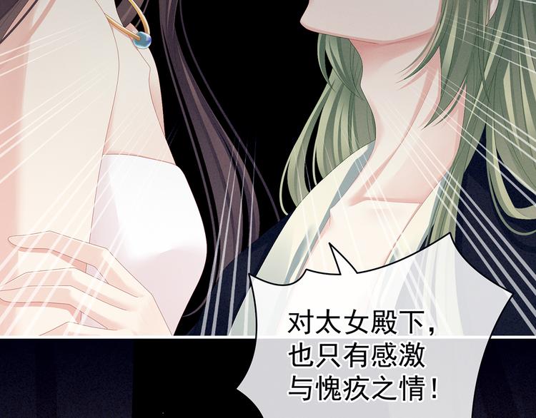 第76话 妻主，要我43