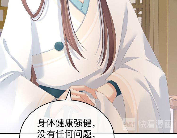 第139话 龙精虎猛的千寒32