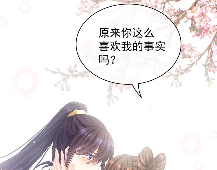 第90话 表白68