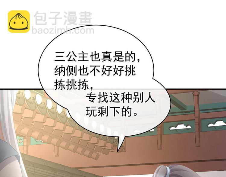 第103话 谁说清白定贵贱？43