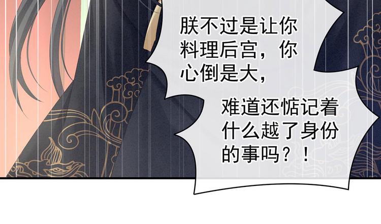 第102话 侍寝女帝29