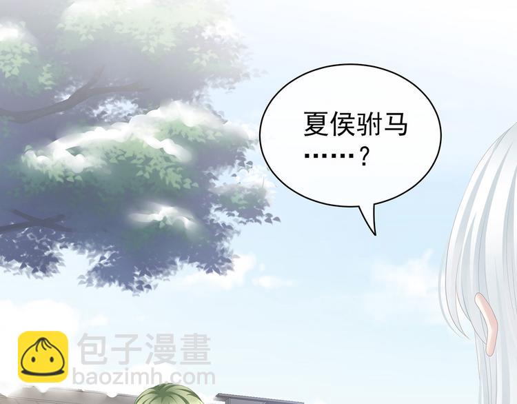 第122话 正宫驸马找上门65