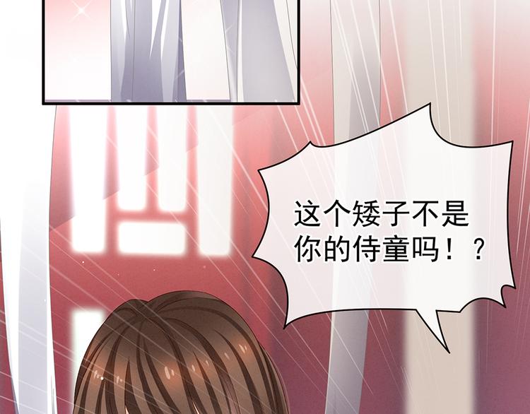 第40话 蝴蝶花魁70
