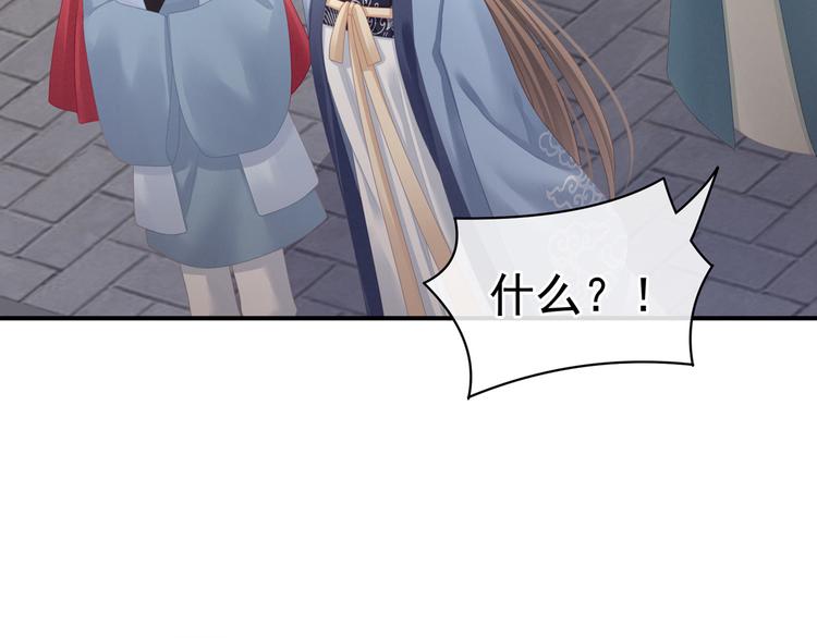 第101话 娶他！36