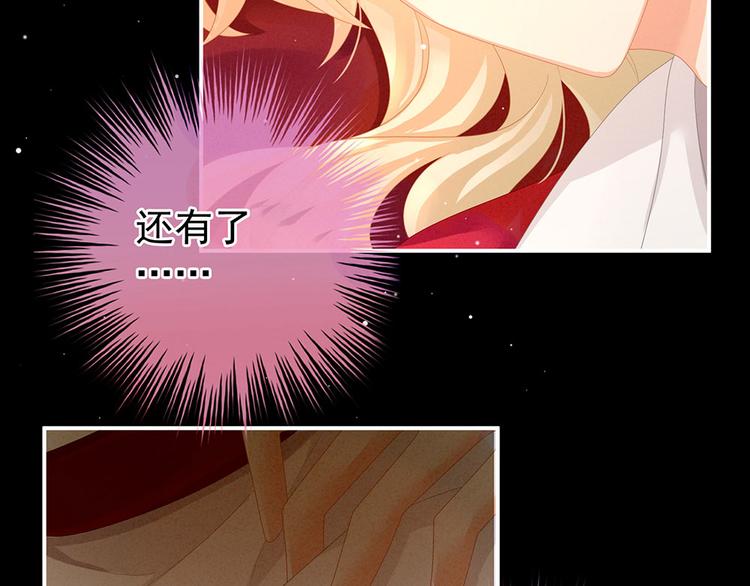 第54话 洞房花烛夜45