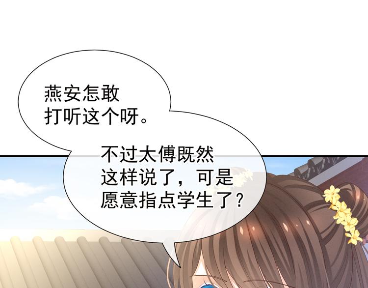 第33话 住手不要啊29