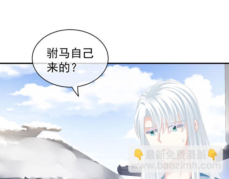 第122话 正宫驸马找上门71