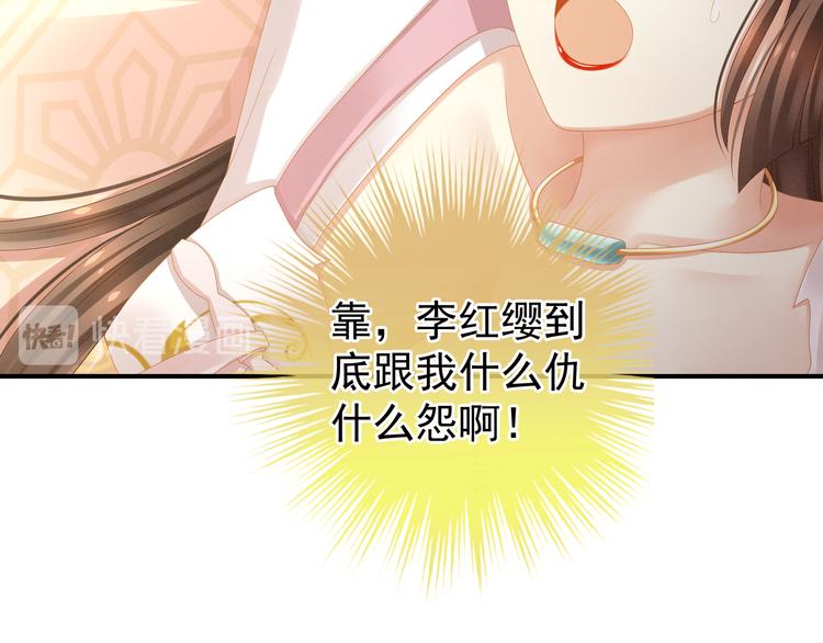 第8话 怀我的孩子13