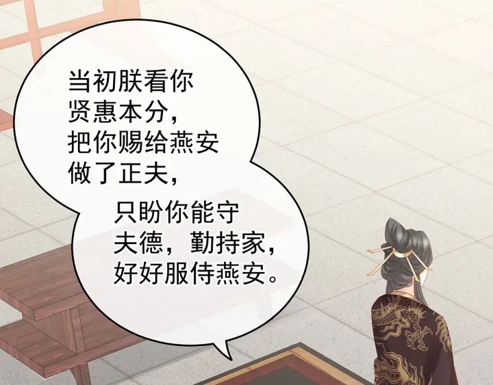 第153话 赐死95