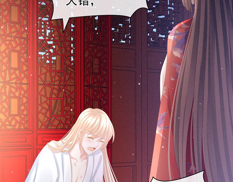 第47话 本宫要杀了这奸夫6