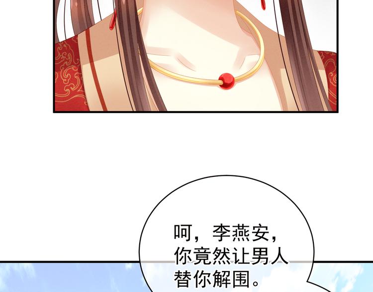 第7话 我要成为女帝！11