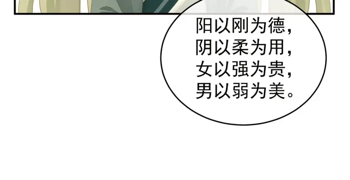 第148话 要个孩子吧90