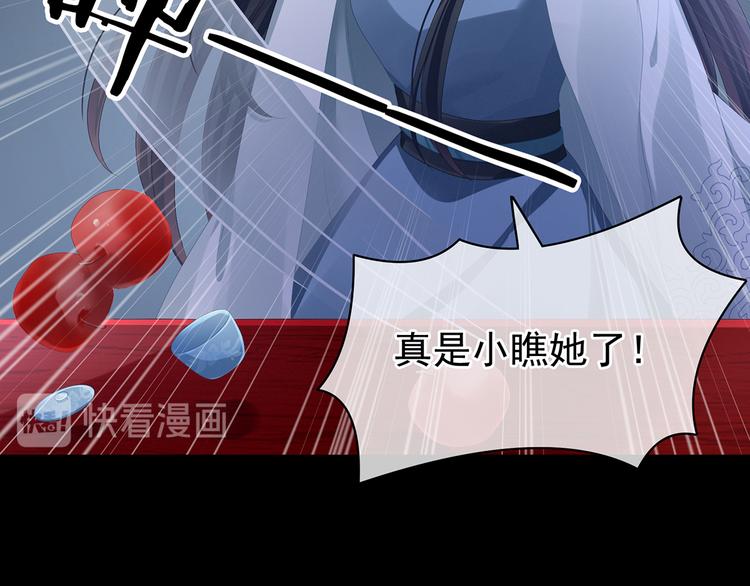 第84话 离他们远点！94