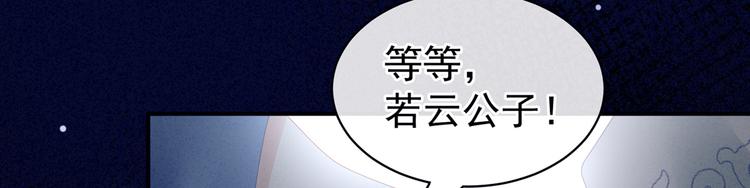 第101话 娶他！47
