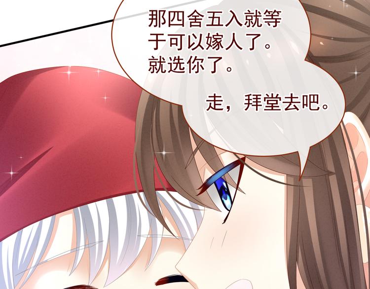 第34话 选夫36