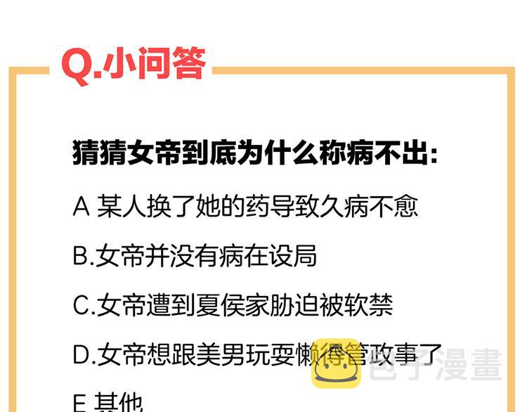 第33话 住手不要啊76