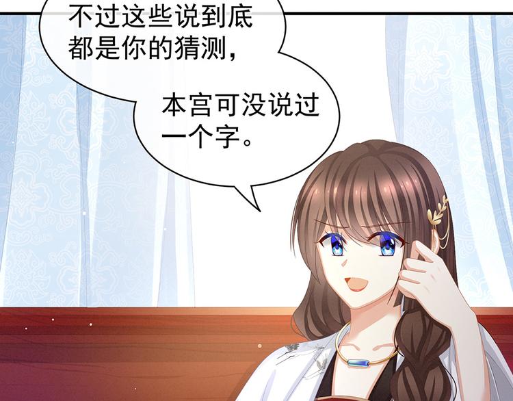 第71话 是我怕弄脏了你19