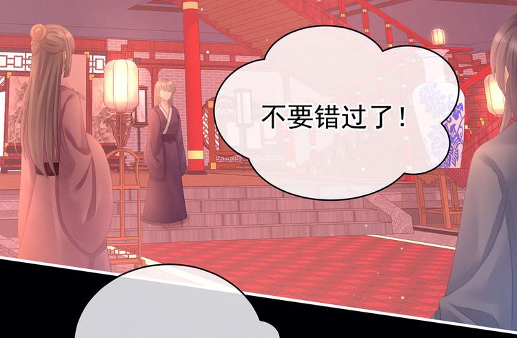 第105话 喜当爹！56