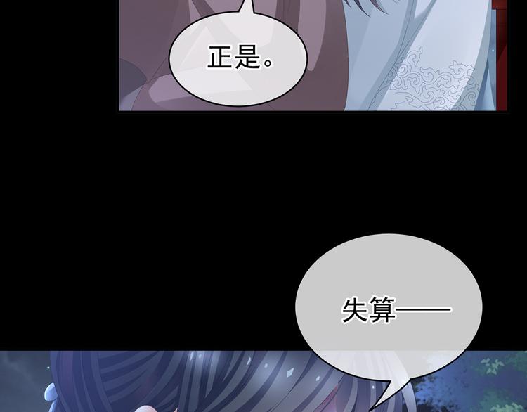 第84话 离他们远点！91