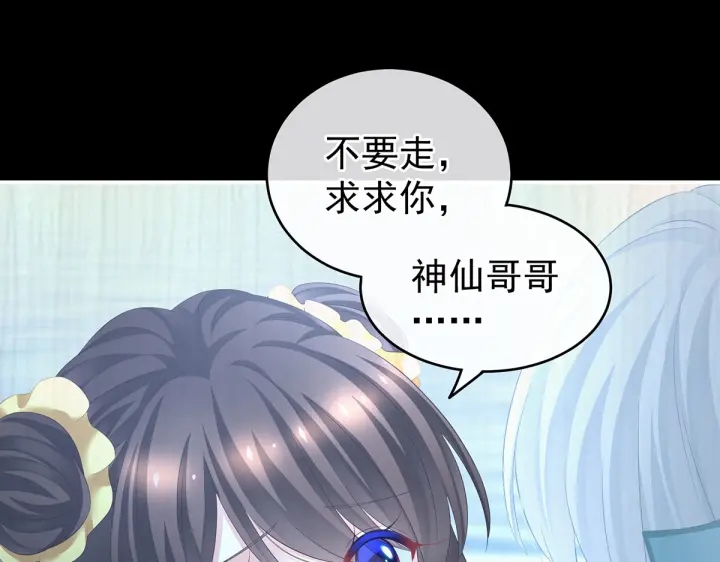 第203话 我嫉妒他43