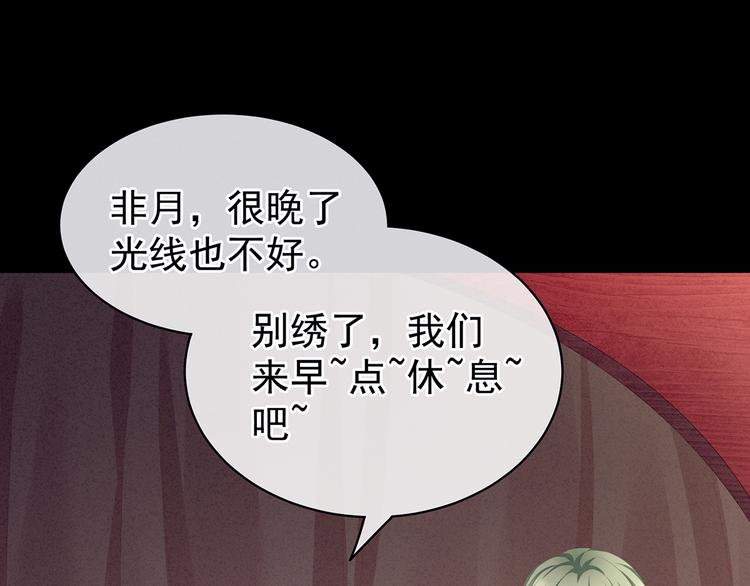 第85话 他的独占欲82