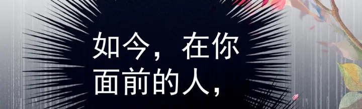 第201话 以我之名，拥有你65