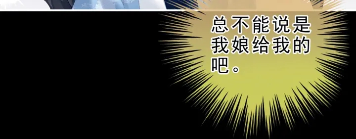 第208话 我会当个好爸爸的46