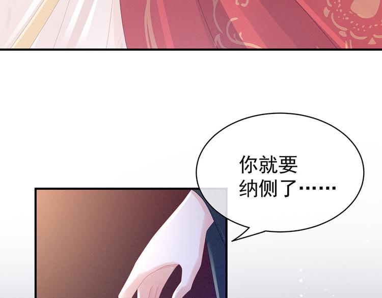 第46话 换人侍寝14
