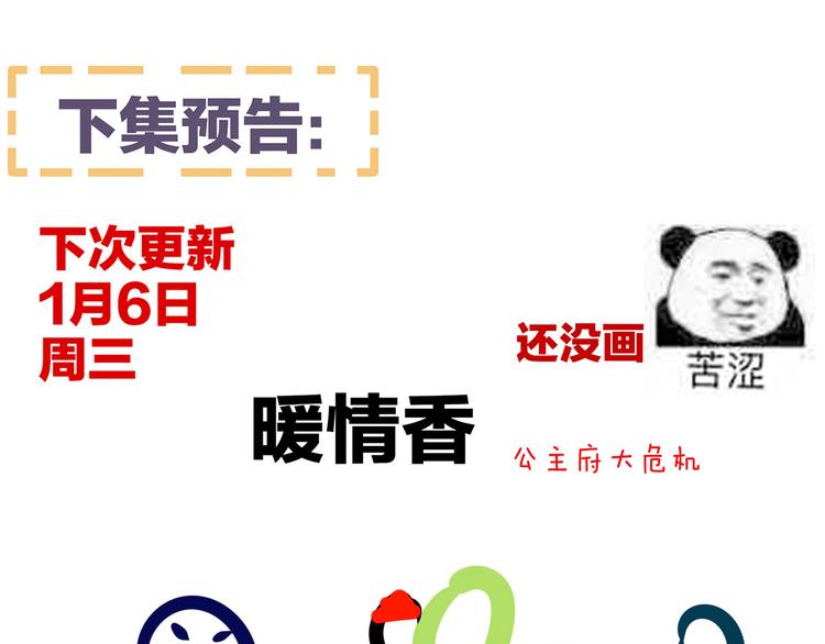 番外 女尊流行图鉴72