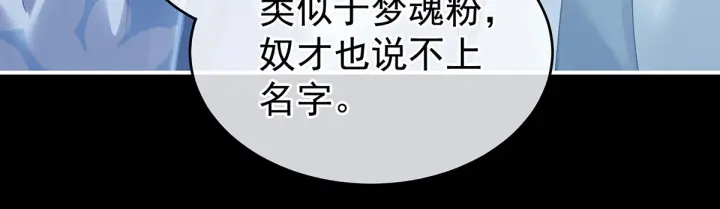 第207话 下药21