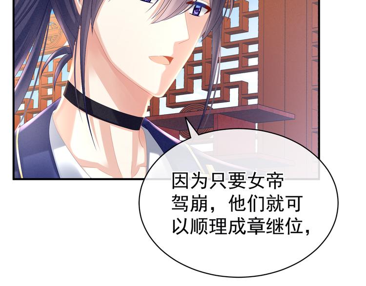 第33话 住手不要啊54