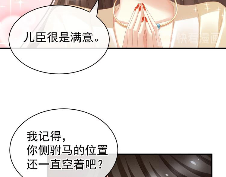 第25话 赐婚20