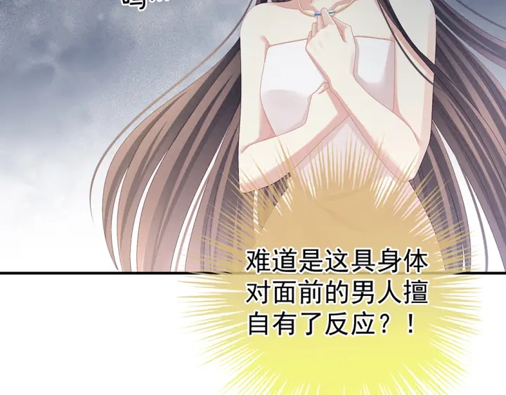 第62话 脱！60